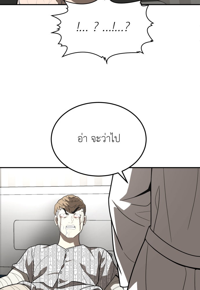 สนามเด็กล่า - หน้า 135
