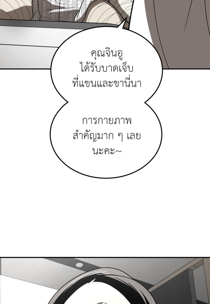 สนามเด็กล่า - หน้า 136