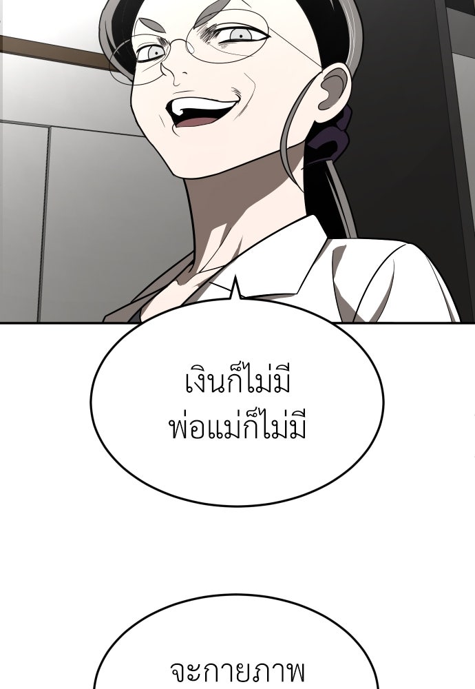 สนามเด็กล่า - หน้า 137