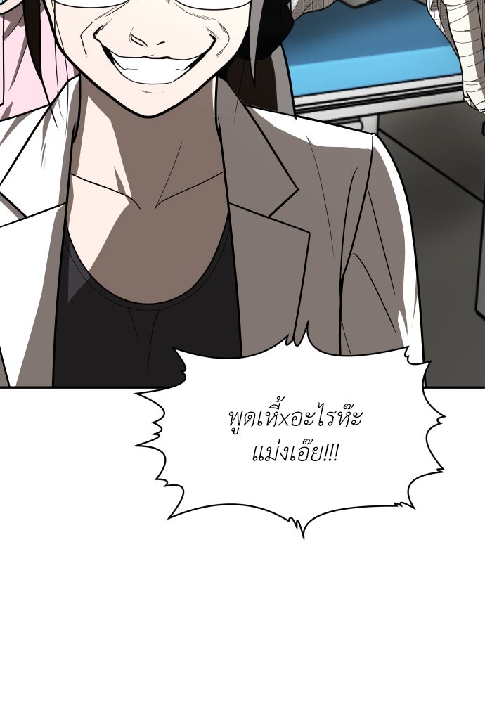 สนามเด็กล่า - หน้า 140