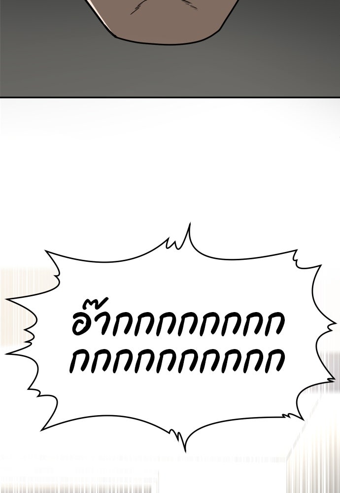 สนามเด็กล่า - หน้า 152