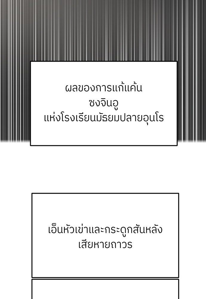 สนามเด็กล่า - หน้า 154