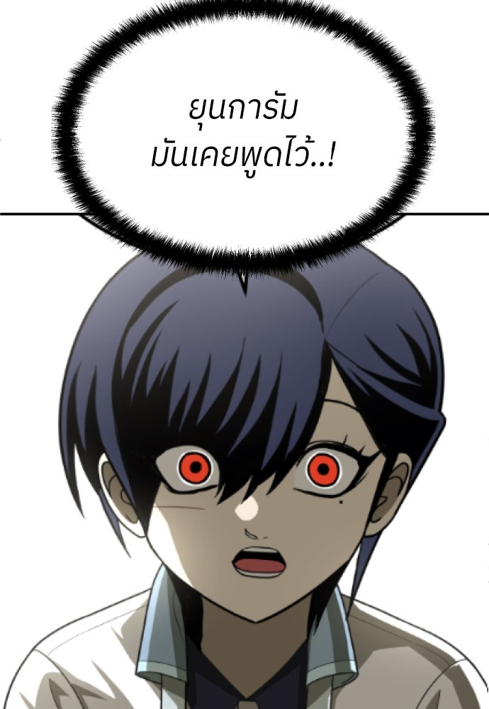 สนามเด็กล่า - หน้า 160