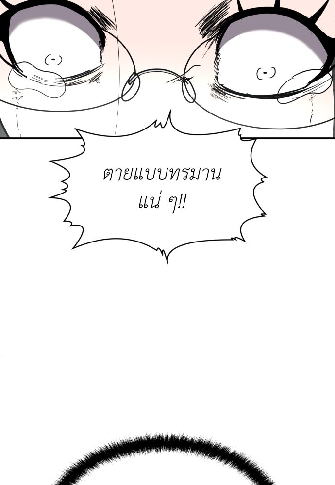 สนามเด็กล่า - หน้า 162