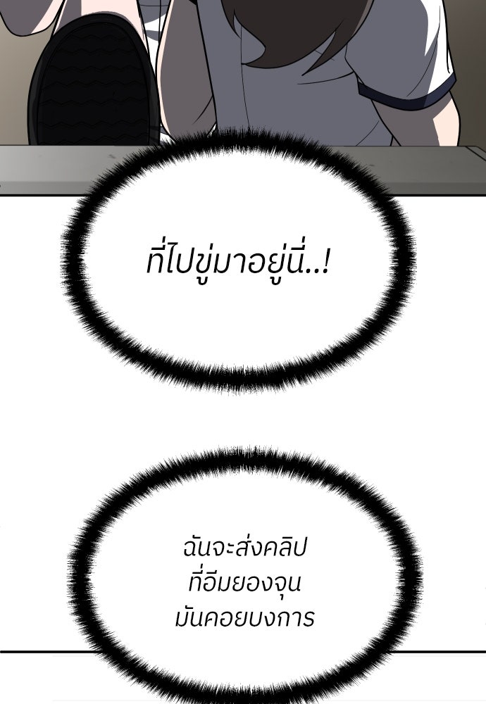 สนามเด็กล่า - หน้า 165