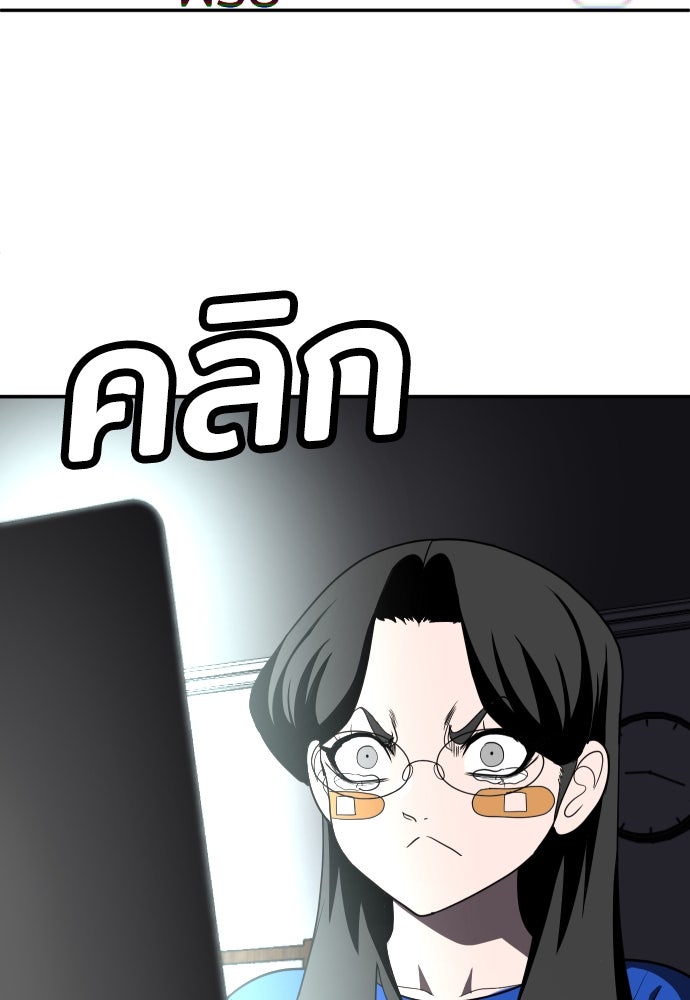 สนามเด็กล่า - หน้า 169