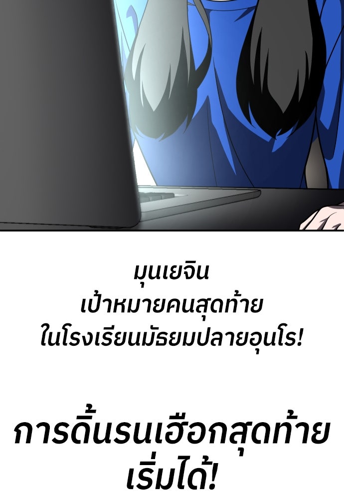 สนามเด็กล่า - หน้า 170