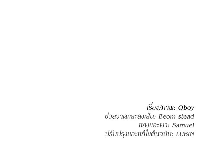 สนามเด็กล่า - หน้า 171