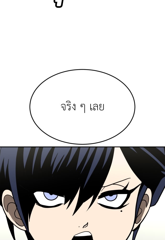 สนามเด็กล่า - หน้า 2