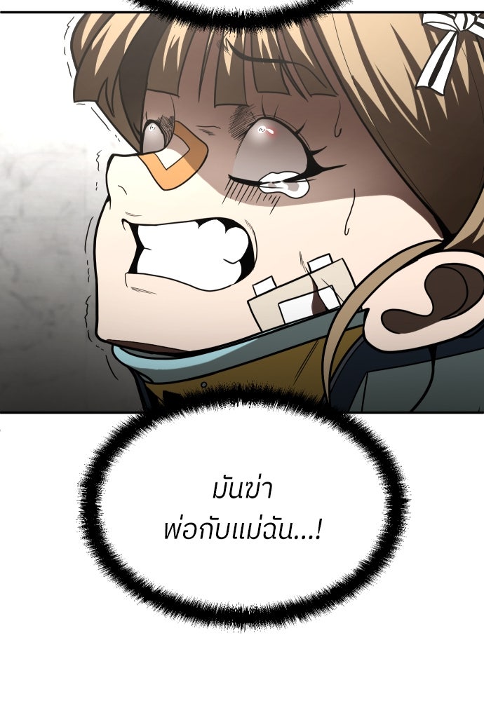 สนามเด็กล่า - หน้า 20