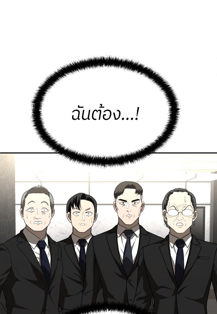 สนามเด็กล่า - หน้า 21