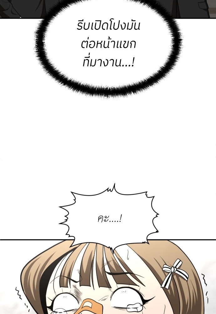 สนามเด็กล่า - หน้า 22