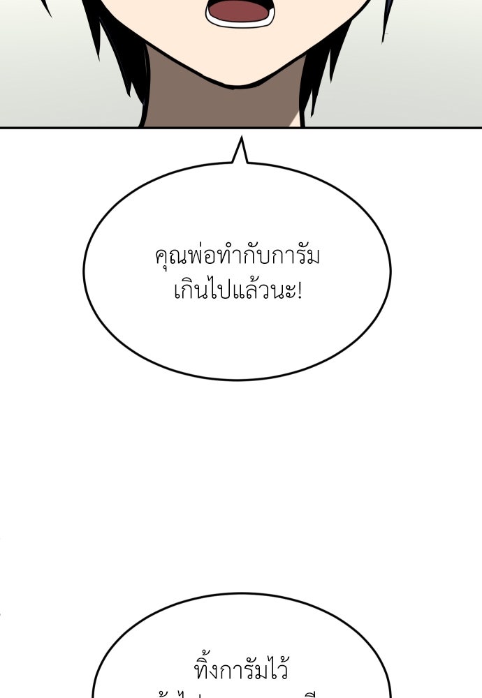สนามเด็กล่า - หน้า 3
