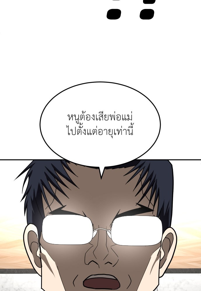 สนามเด็กล่า - หน้า 33