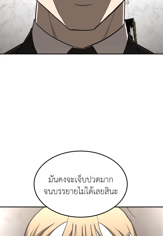 สนามเด็กล่า - หน้า 34