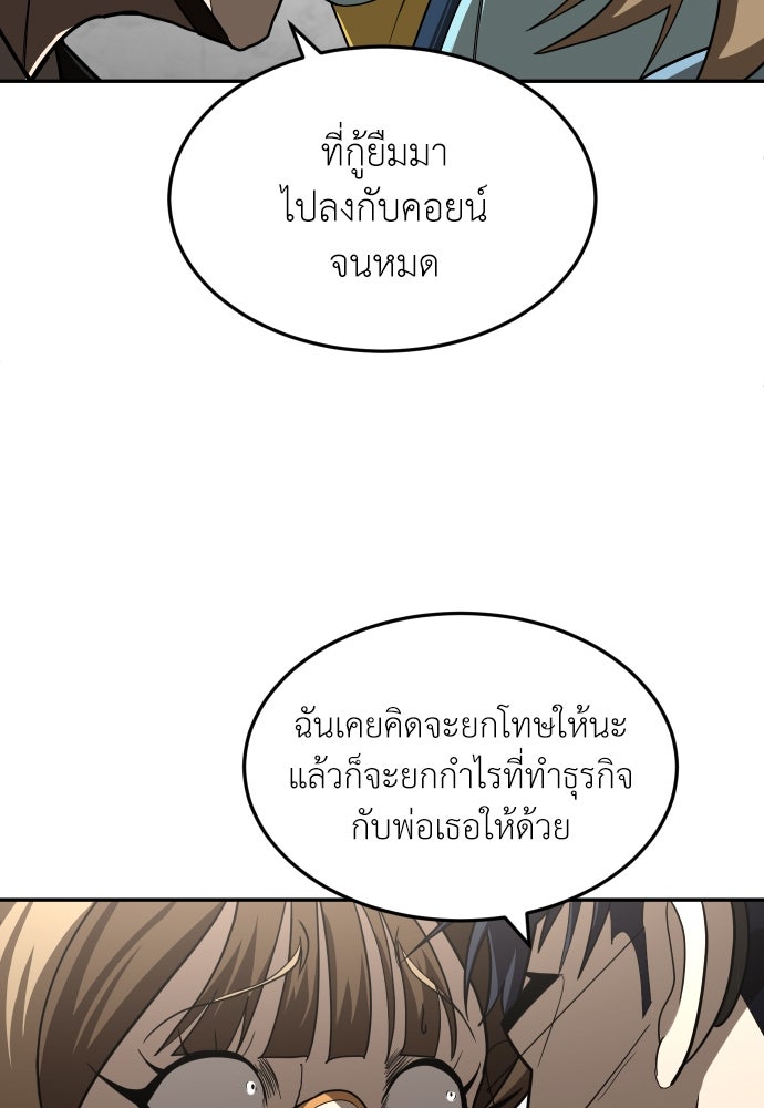 สนามเด็กล่า - หน้า 41