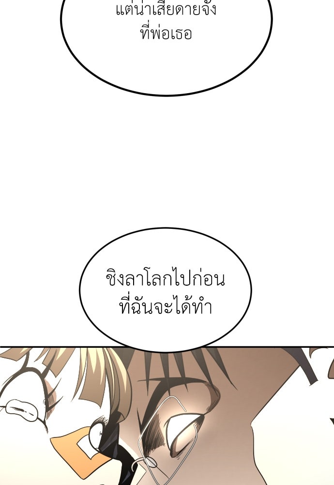 สนามเด็กล่า - หน้า 43