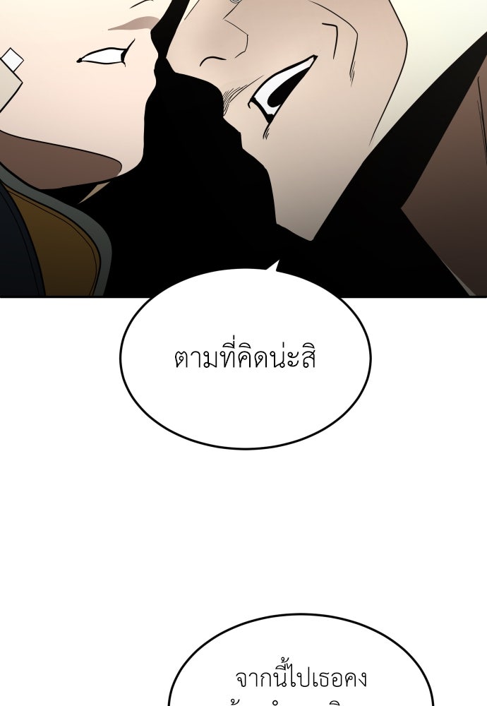 สนามเด็กล่า - หน้า 44