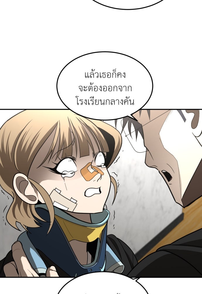 สนามเด็กล่า - หน้า 46
