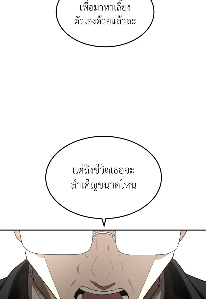 สนามเด็กล่า - หน้า 47