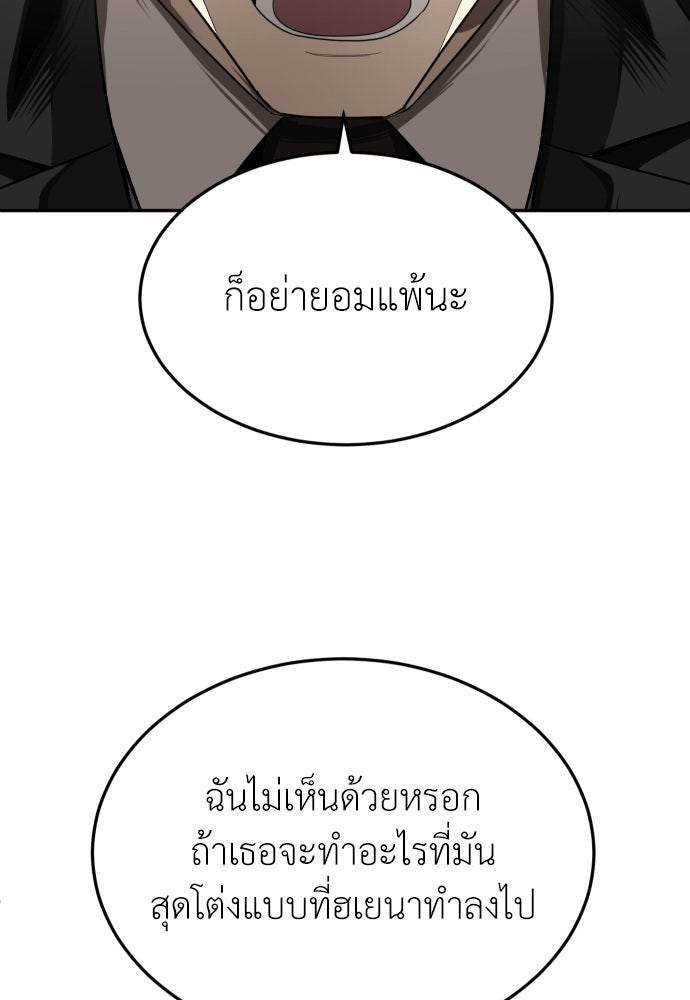 สนามเด็กล่า - หน้า 48