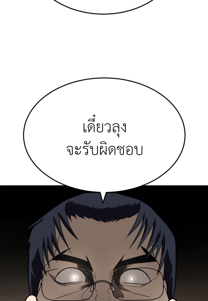 สนามเด็กล่า - หน้า 49