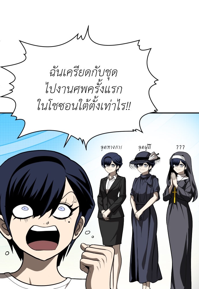 สนามเด็กล่า - หน้า 5