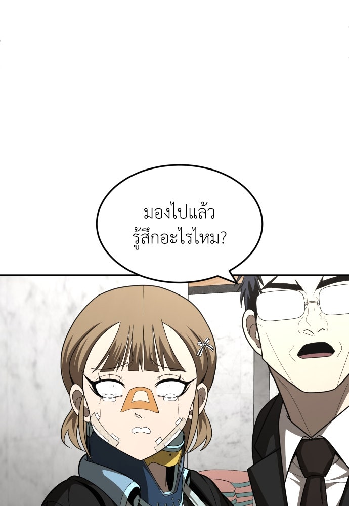 สนามเด็กล่า - หน้า 57