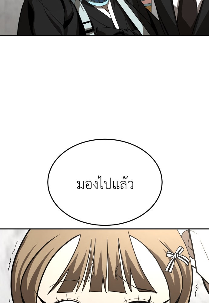 สนามเด็กล่า - หน้า 58