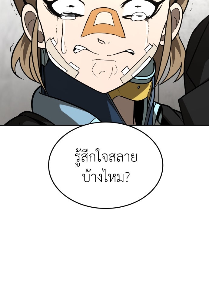 สนามเด็กล่า - หน้า 59