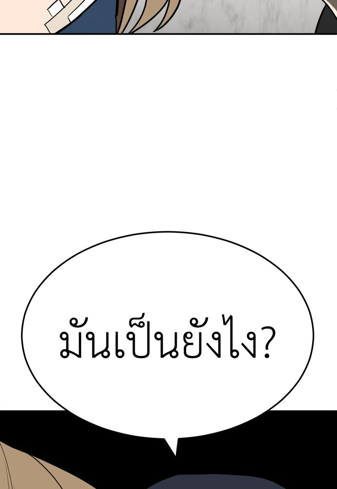 สนามเด็กล่า - หน้า 63