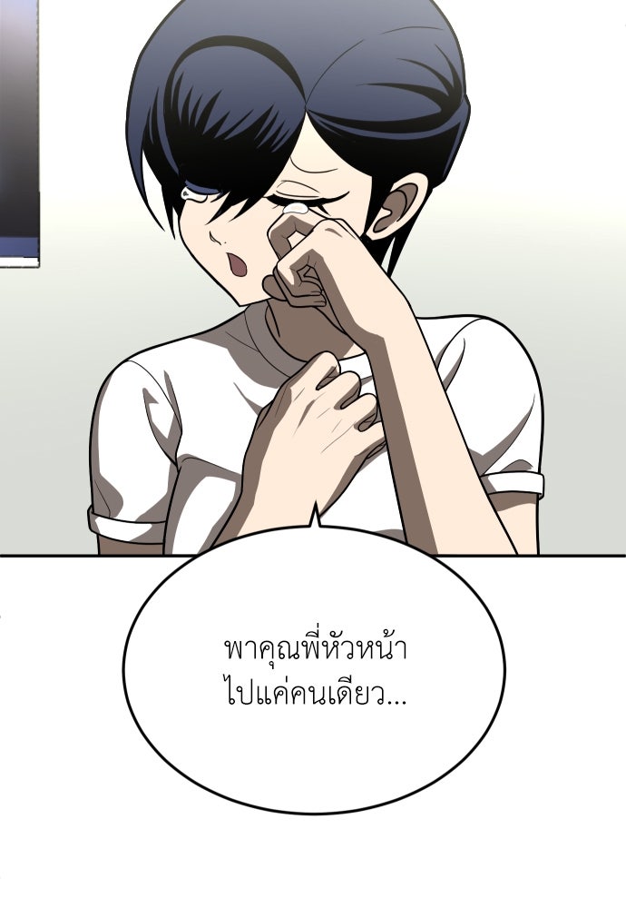 สนามเด็กล่า - หน้า 7