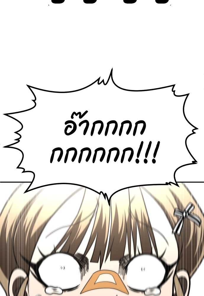 สนามเด็กล่า - หน้า 75