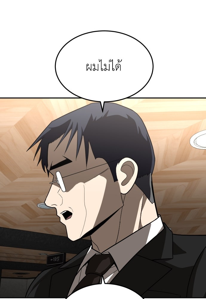 สนามเด็กล่า - หน้า 81