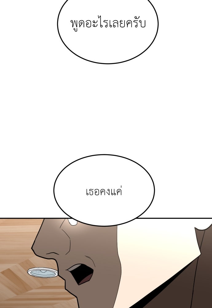 สนามเด็กล่า - หน้า 82