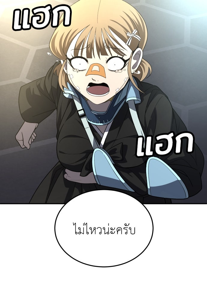 สนามเด็กล่า - หน้า 84