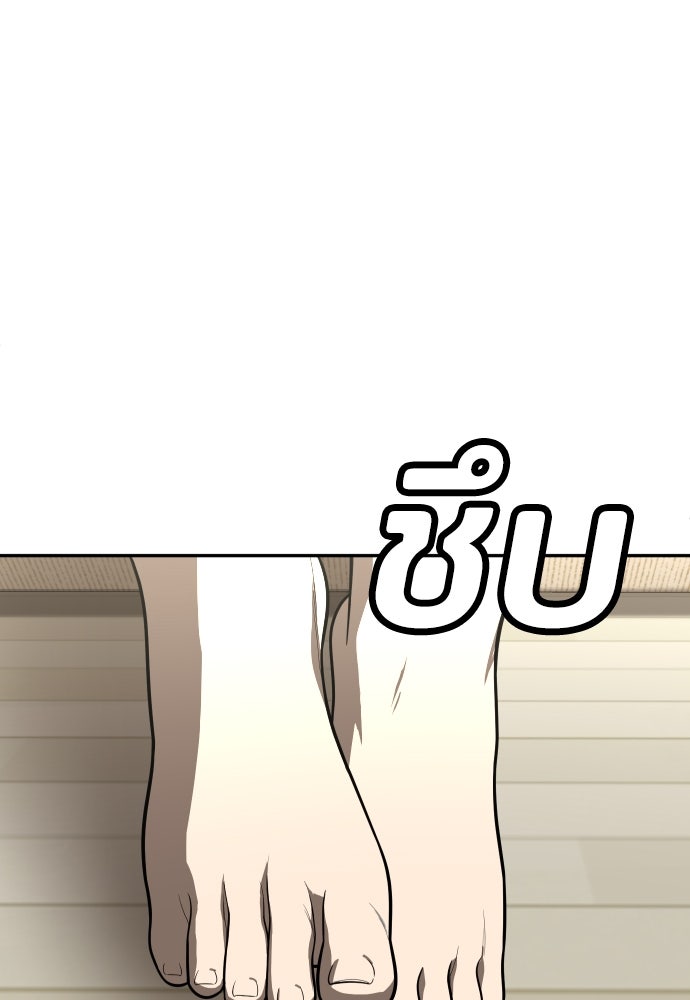 สนามเด็กล่า - หน้า 9