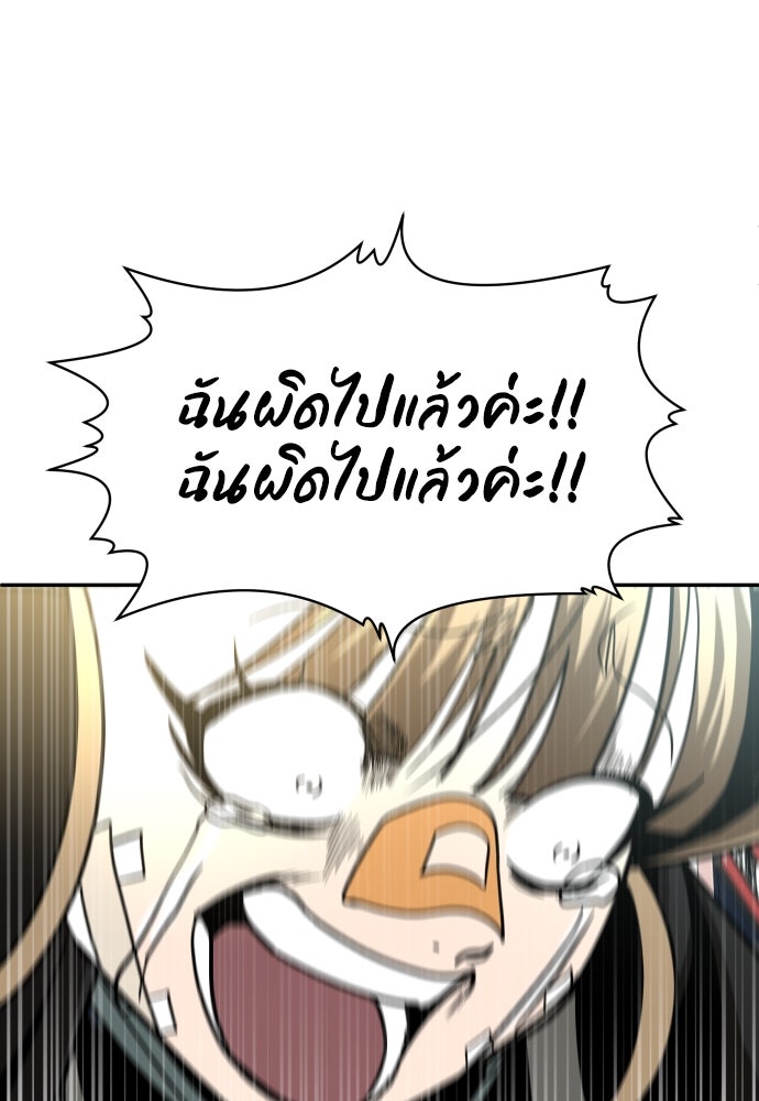 สนามเด็กล่า - หน้า 96