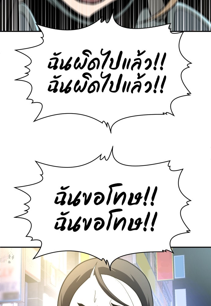 สนามเด็กล่า - หน้า 97