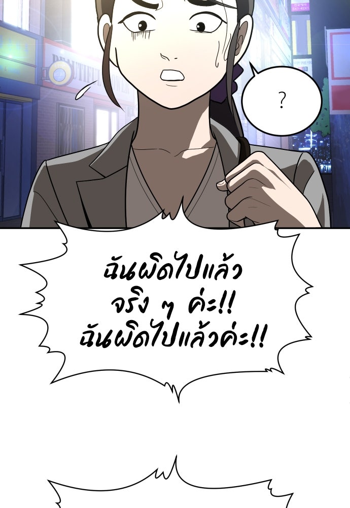 สนามเด็กล่า - หน้า 98