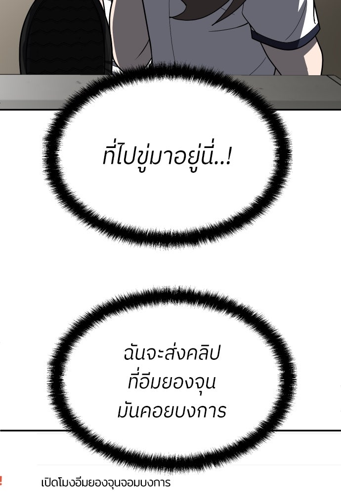 สนามเด็กล่า - หน้า 10