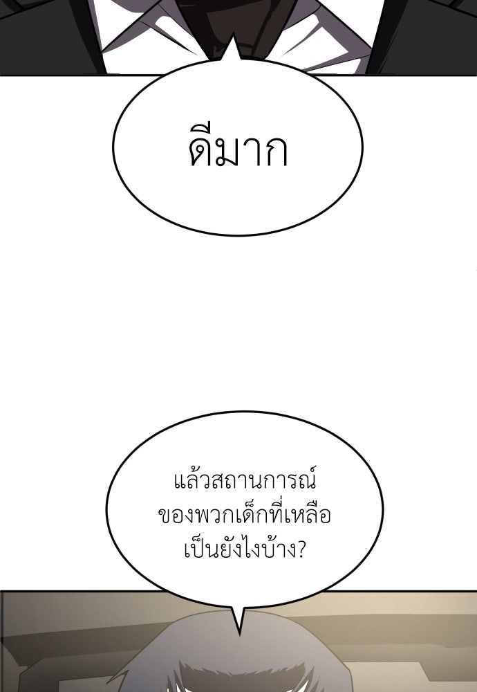 สนามเด็กล่า - หน้า 100