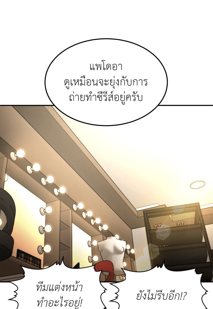 สนามเด็กล่า - หน้า 103
