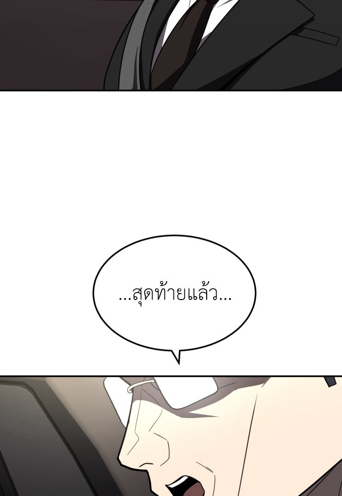 สนามเด็กล่า - หน้า 112