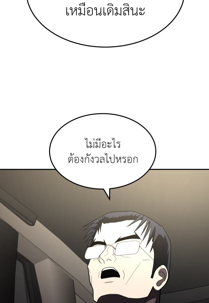 สนามเด็กล่า - หน้า 116