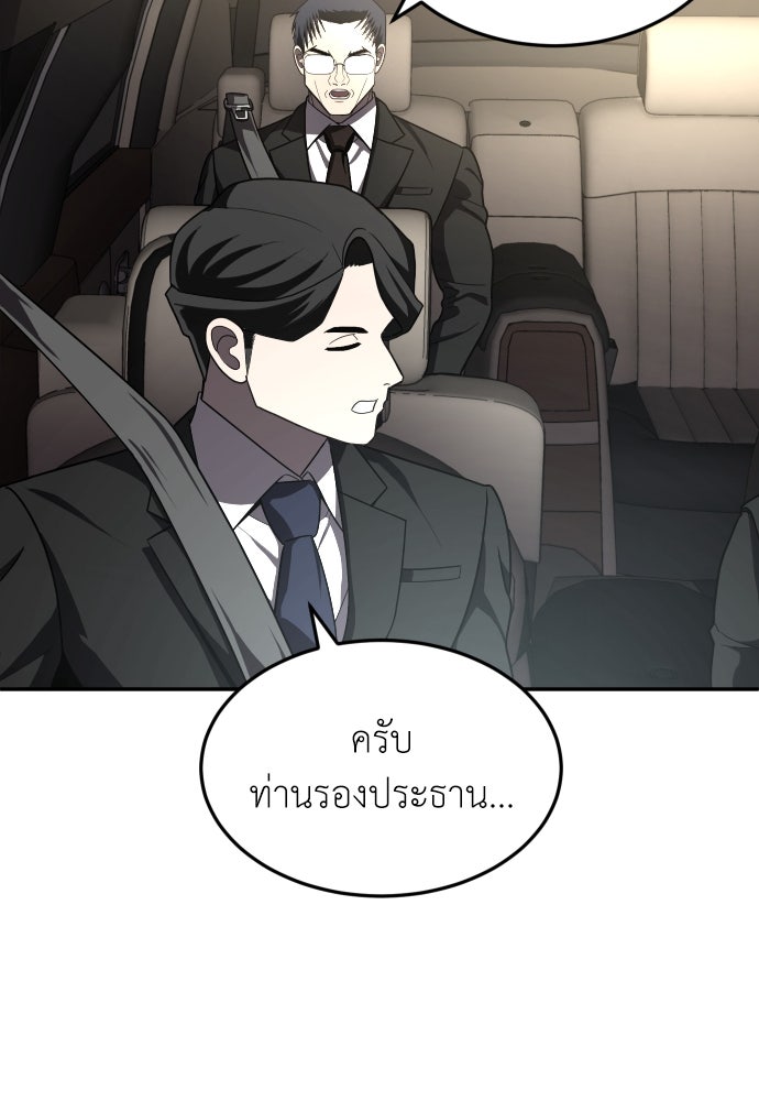 สนามเด็กล่า - หน้า 121