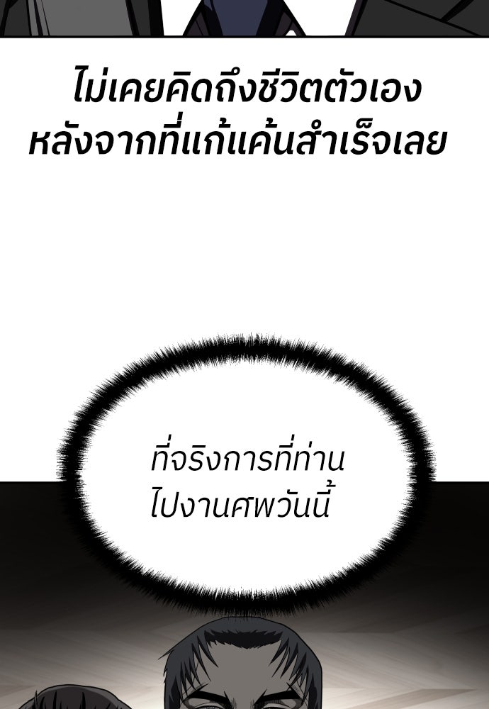 สนามเด็กล่า - หน้า 124