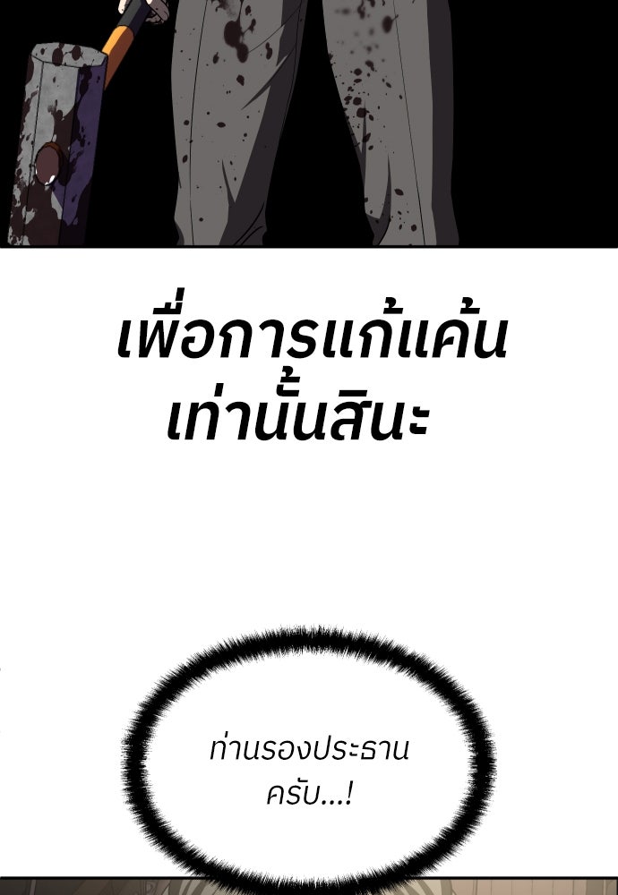 สนามเด็กล่า - หน้า 129