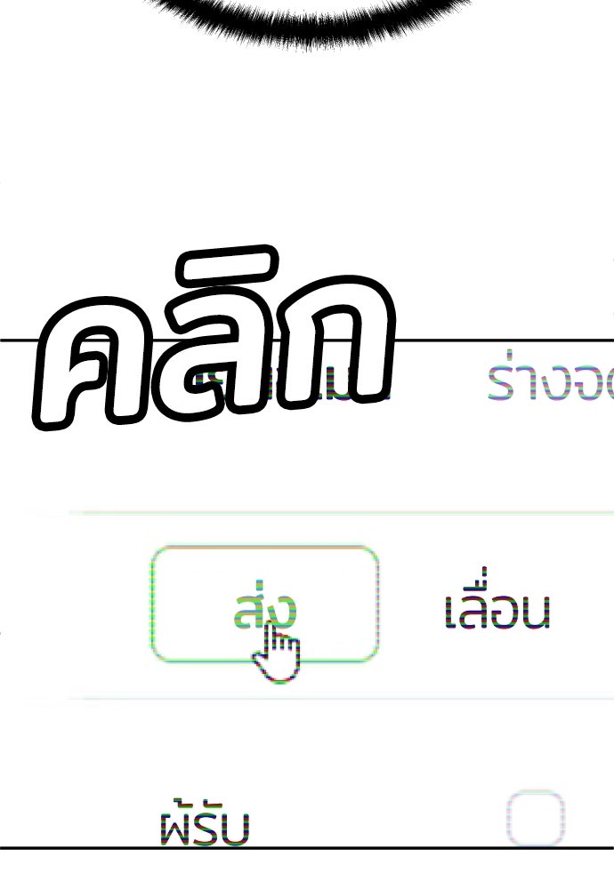 สนามเด็กล่า - หน้า 13
