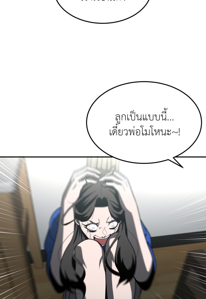 สนามเด็กล่า - หน้า 142